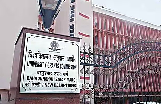UGC. (IANS Photo)