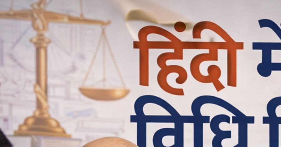 Experts discuss plan to promote legal education in Hindi. (IANS Photo)