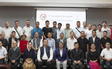 Consultative meeting on capacity building of village functionaries held at ATI